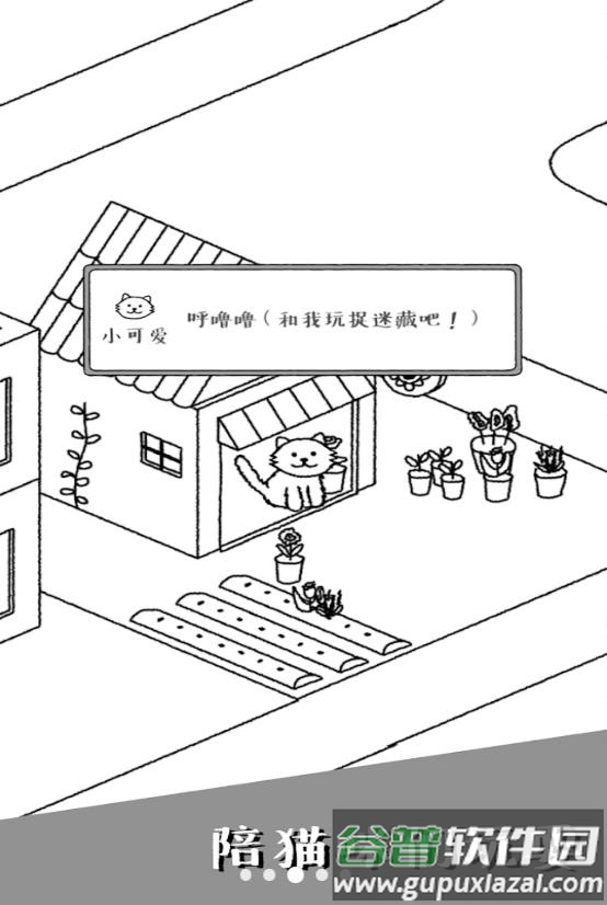 可爱猫咪物语游戏截图4