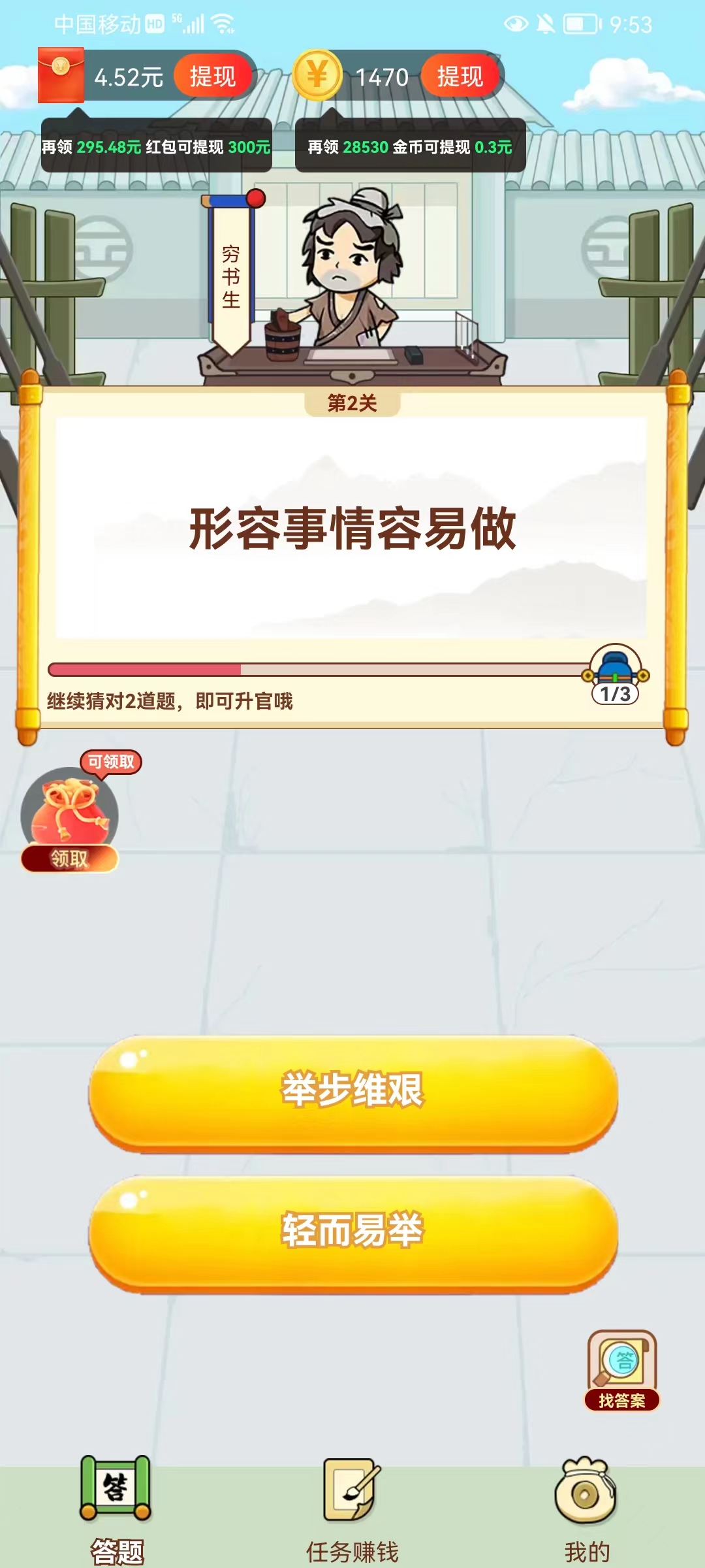 旺旺小福星截图3