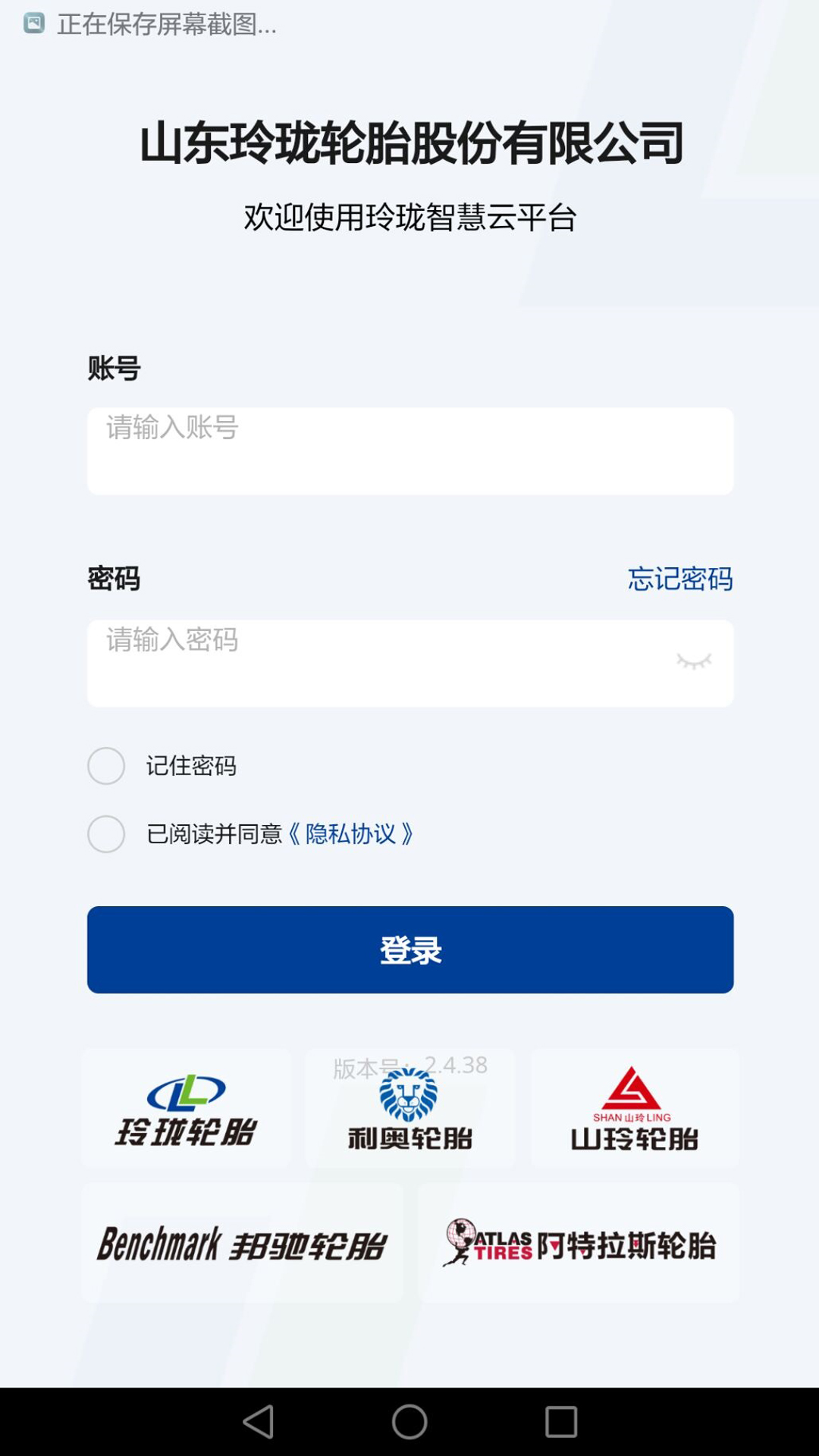 玲珑门店2.0最新版本下载截图3