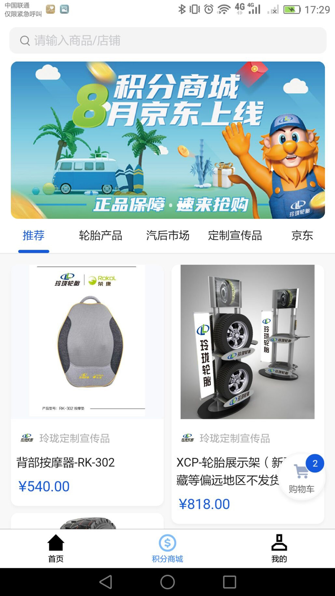 玲珑门店2.0最新版本下载截图4