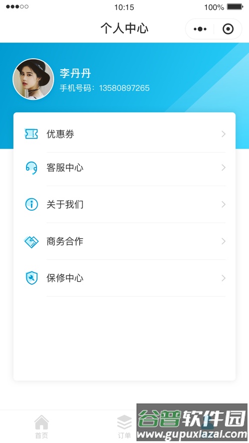 e洁洗衣官方下载截图4