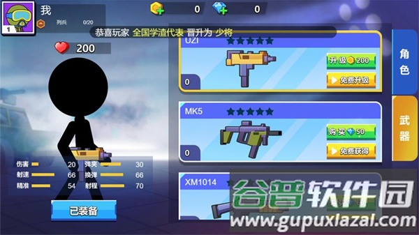 火柴人枪战乱斗截图1