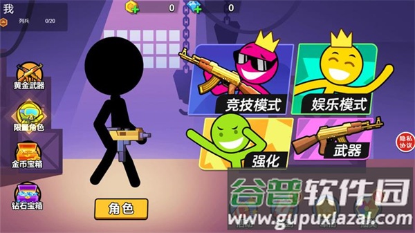 火柴人枪战乱斗截图2