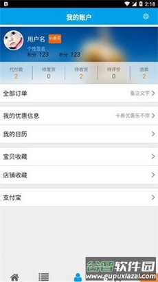交管通app截图1