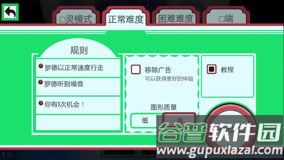 恐怖冰淇淋自制版截图3