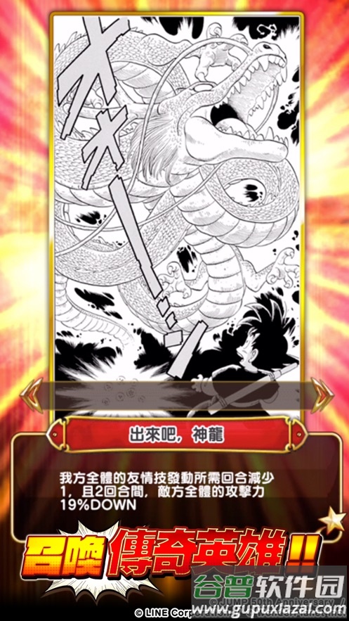 Jump气泡英雄(ジャンプチ)截图4