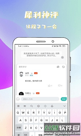 稀饭免费小说app2022官方最新版下载截图1