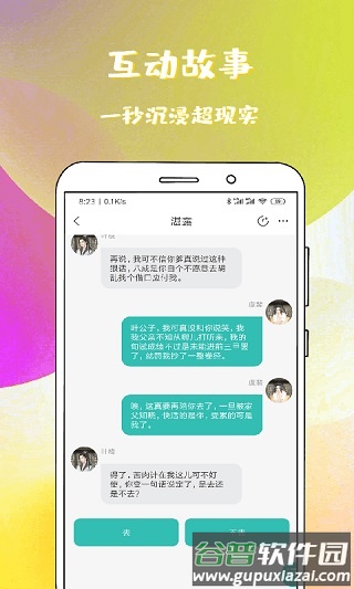 稀饭免费小说app2022官方最新版下载截图2