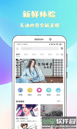 稀饭免费小说app2022官方最新版下载截图3