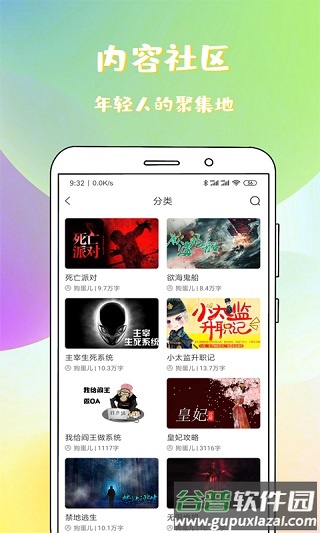 稀饭免费小说app2022官方最新版下载截图4