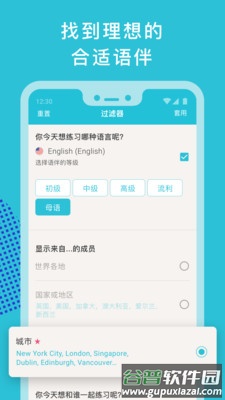 tandem社交app截图1
