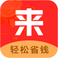 来就省appv1.0.9