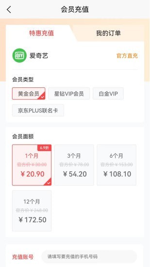 来就省app截图1