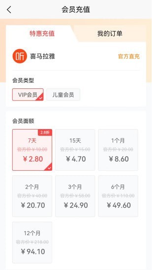 来就省app截图2