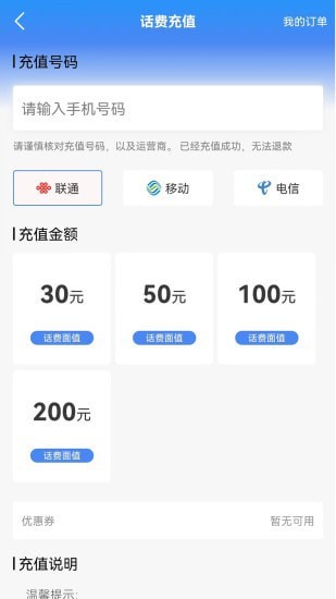 来就省app截图4