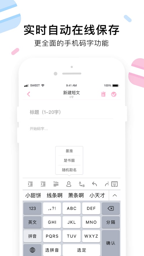 小甜饼app下载安装截图3