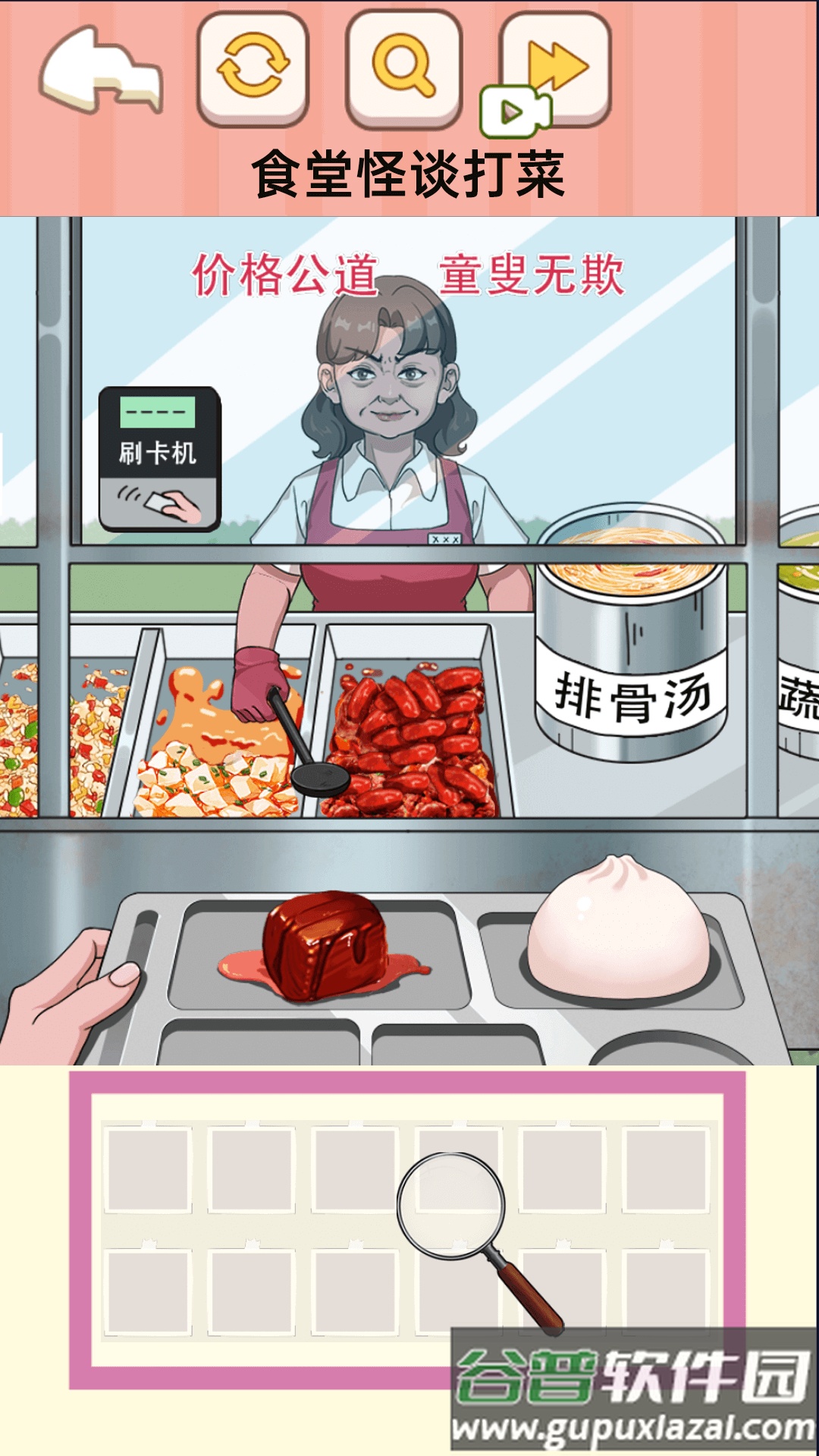 规则诡谈截图2