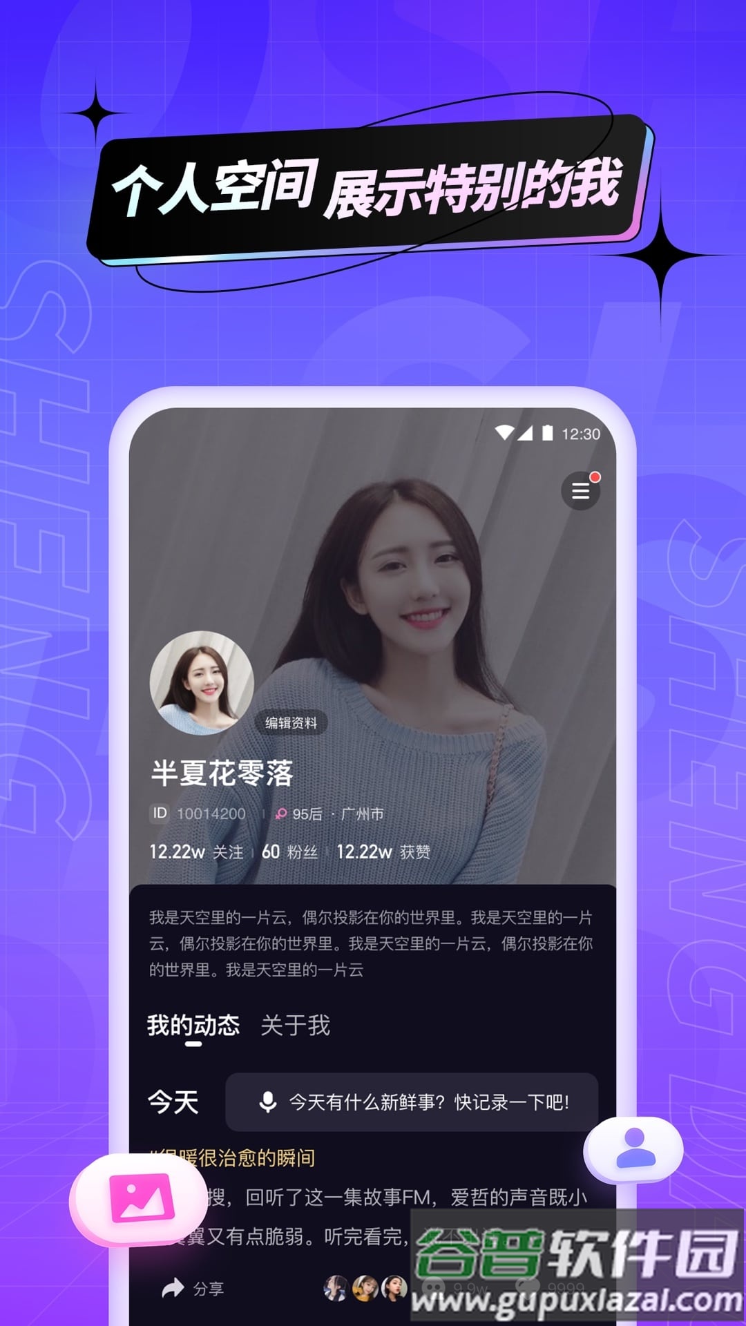 声岛app截图2