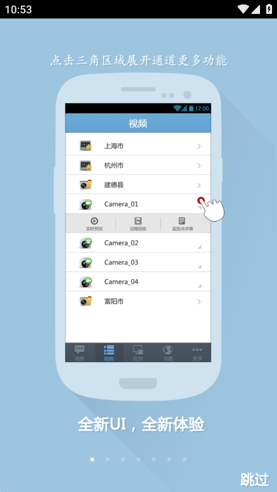 iVMS-5060 app截图1