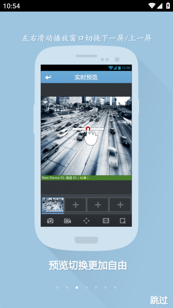 iVMS-5060 app截图3