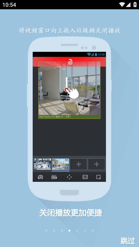 iVMS-5060 app截图4
