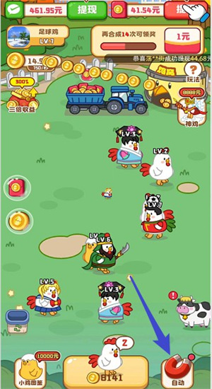 魔度鸡场达人截图4