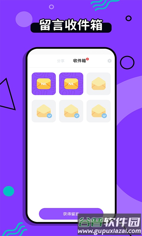 不要说谎app截图2