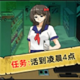 凌晨惊魂夜v1.0