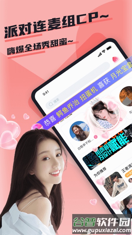 哇咔哇咔app截图1
