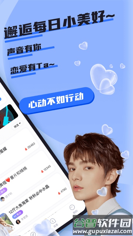 哇咔哇咔app截图2