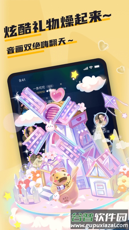 哇咔哇咔app截图3