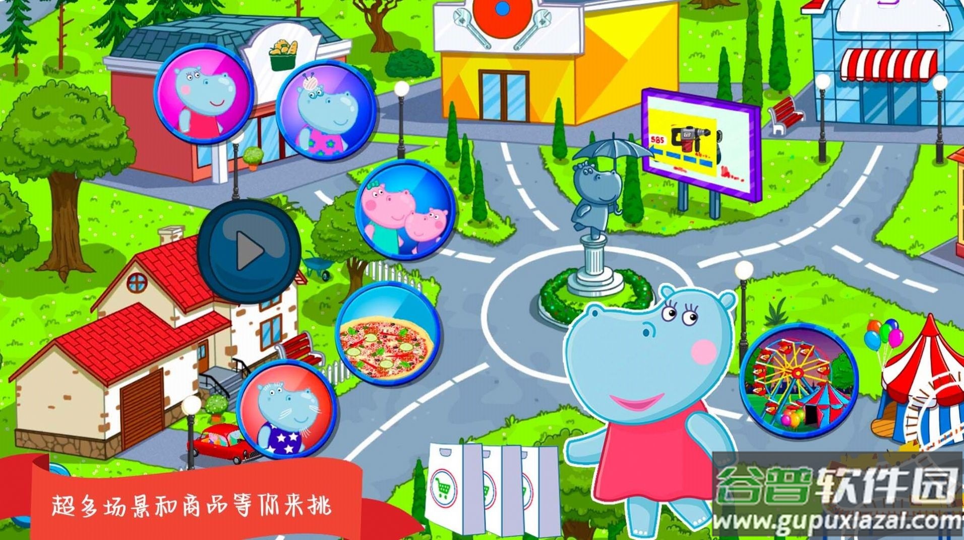 樱花小镇迷你超市游戏截图1