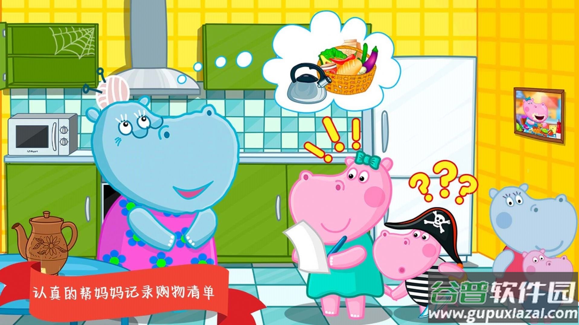 樱花小镇迷你超市游戏截图2