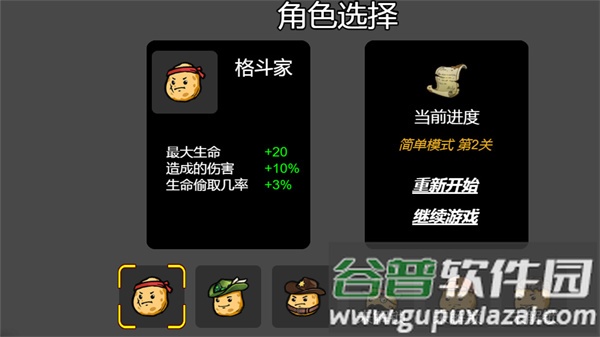 我和好兄弟的战争截图1