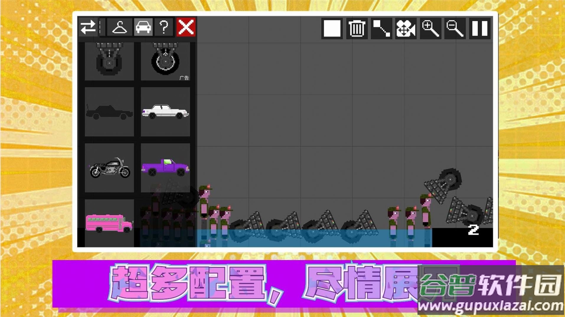 火柴人真实模拟2下载安装截图4