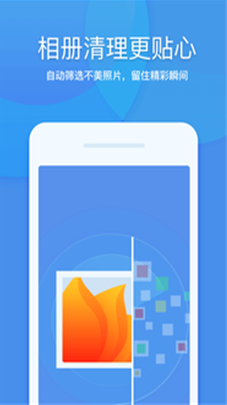 超棒清理助手app截图1