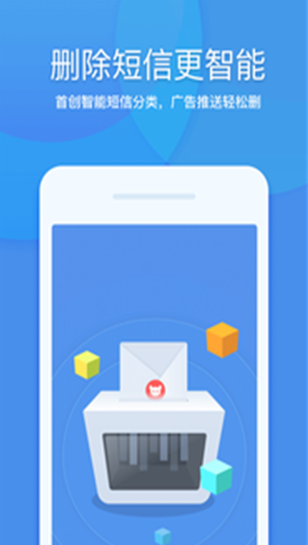 超棒清理助手app截图2