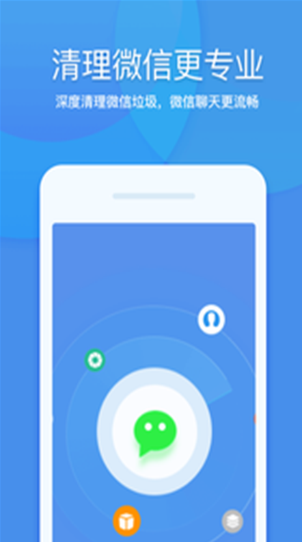 超棒清理助手app截图3