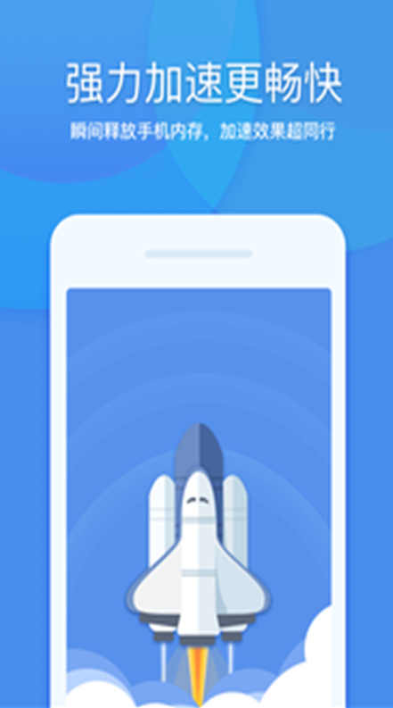 超棒清理助手app截图4