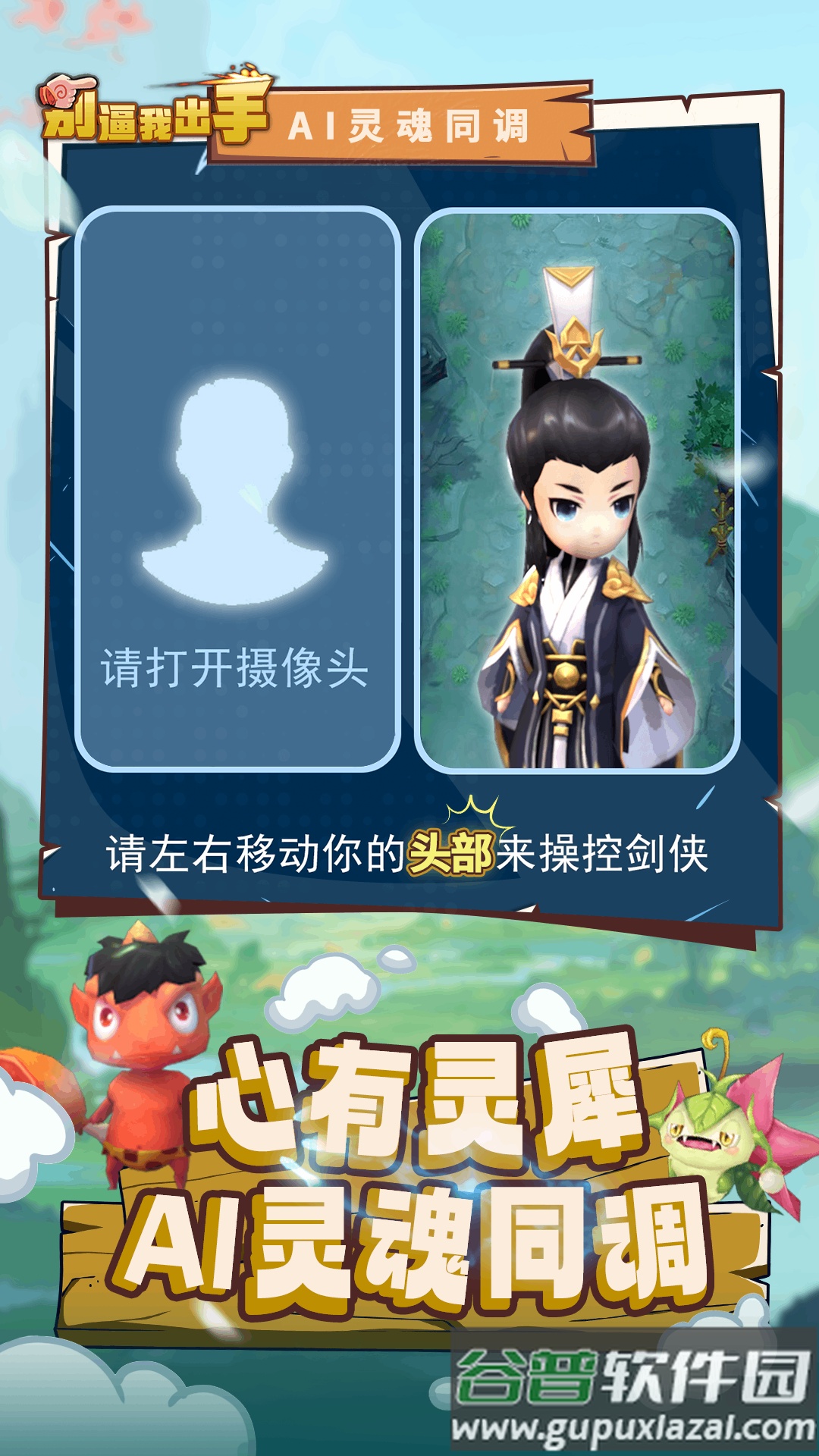 别逼我出手游戏下载截图4