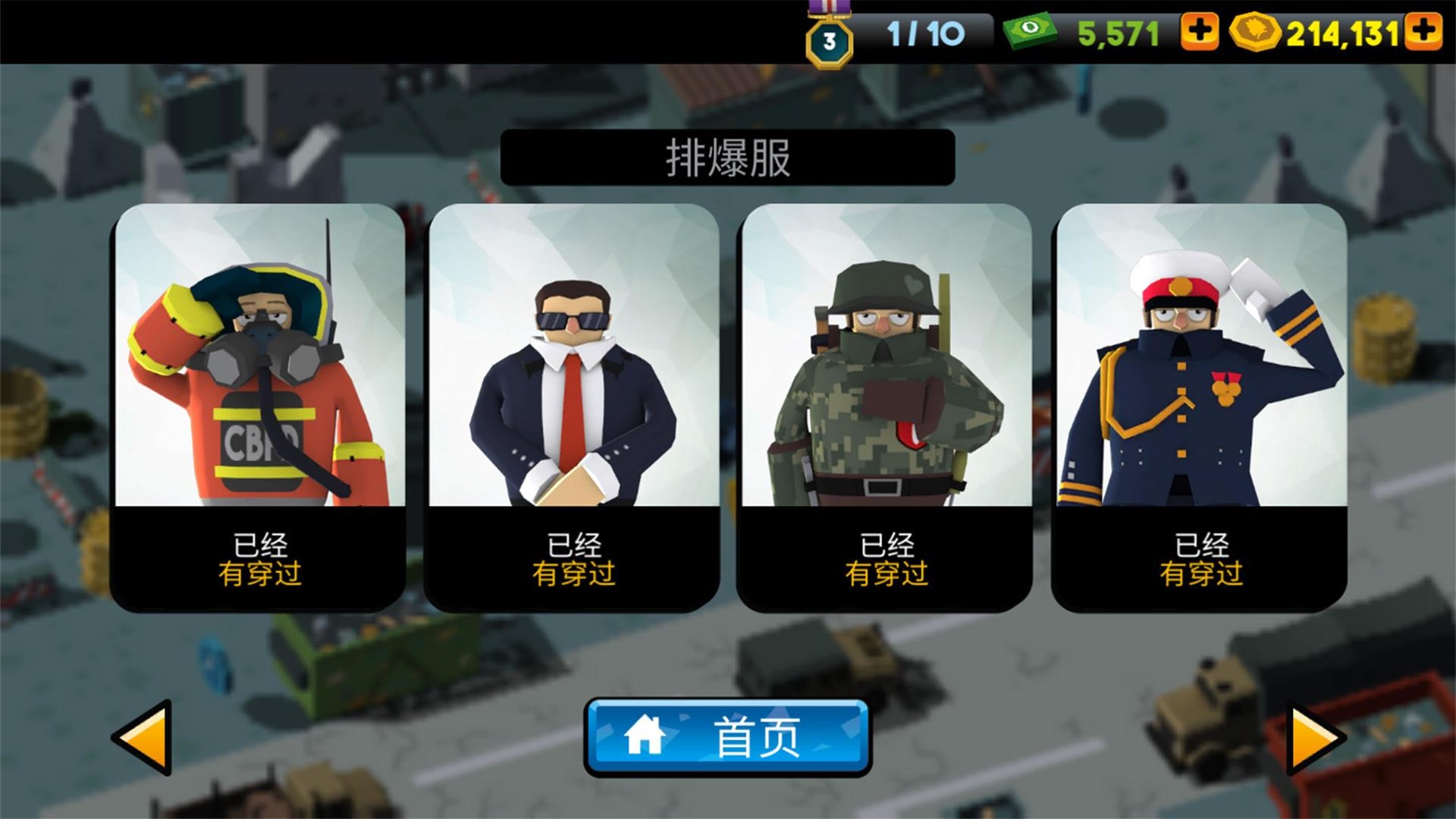 刺激的炸弹手游下载截图3