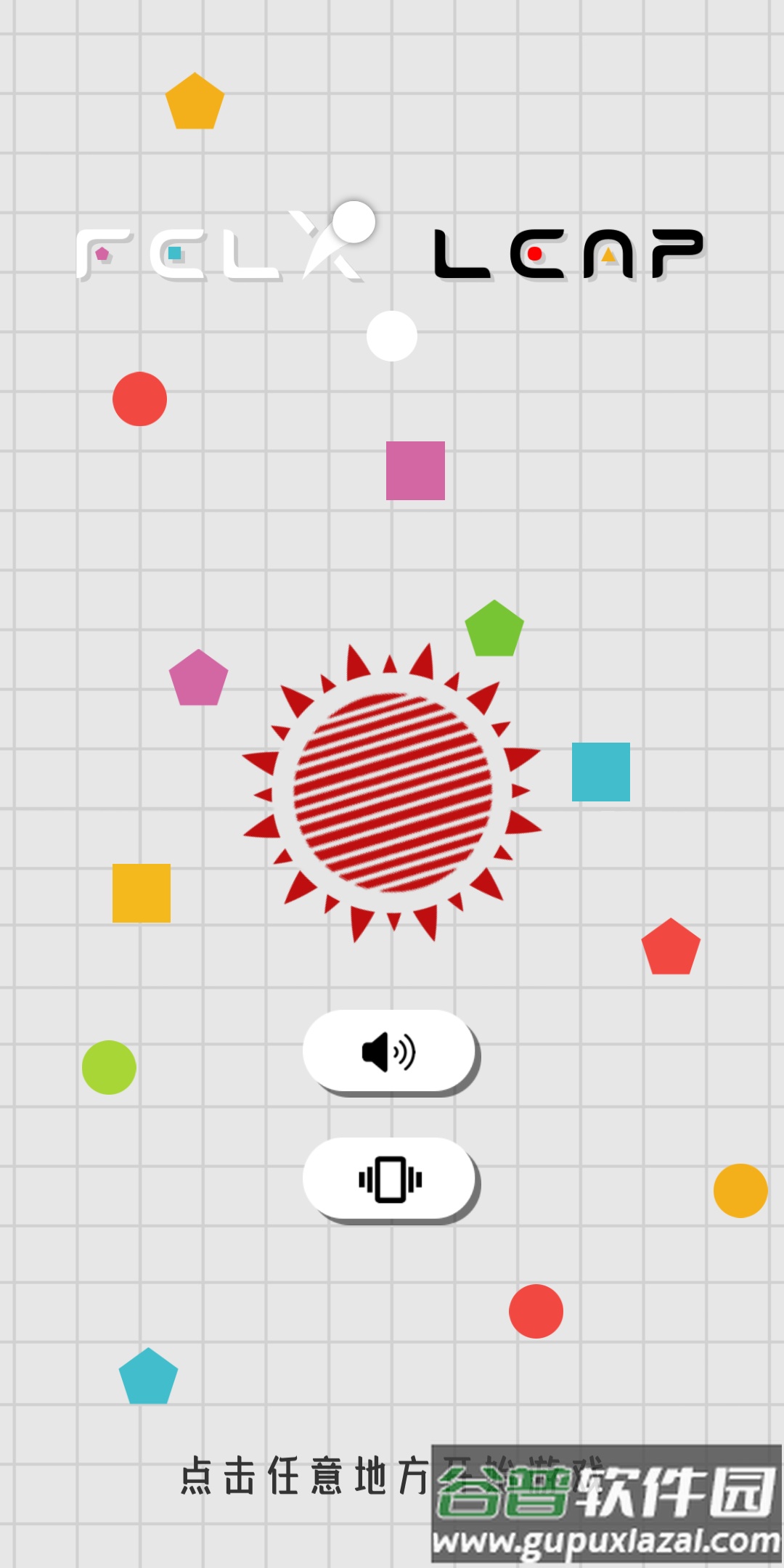 Felx Leap截图1
