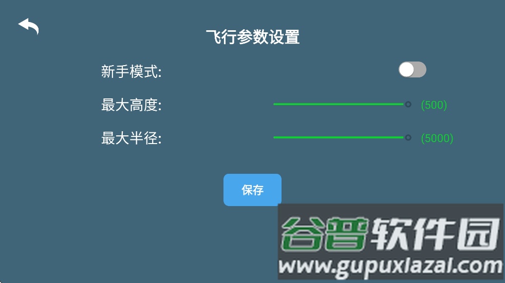 fpv go安卓版下载截图4