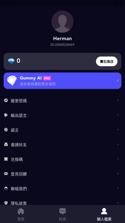 Gummy AI虚拟聊天软件截图1