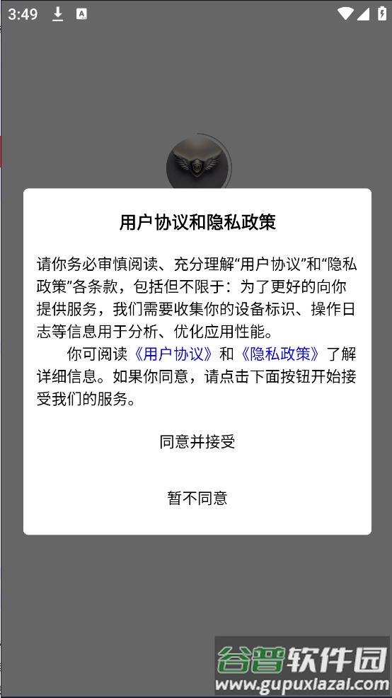 军之翼app截图1