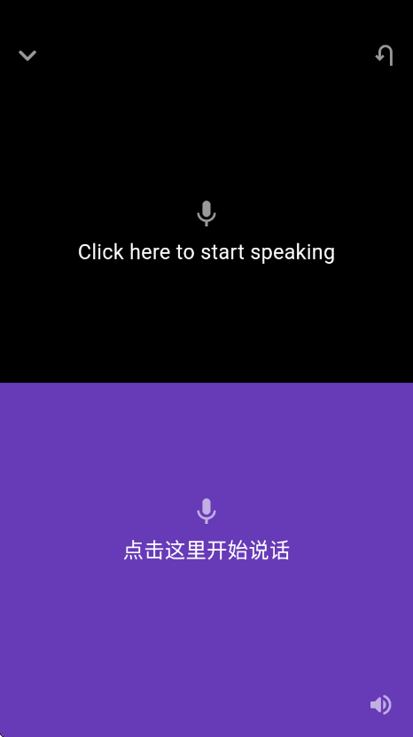 启达翻译器app截图2