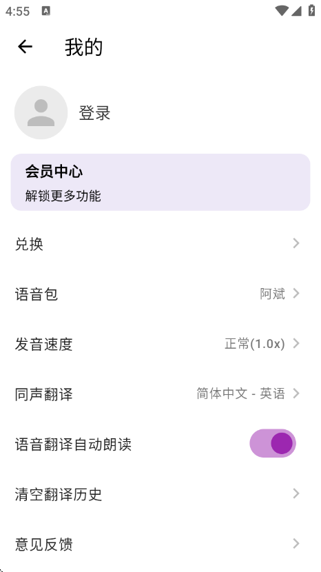 启达翻译器app截图4