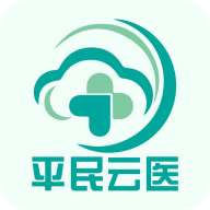 平民云医药店端APP下载安装v1.3.6