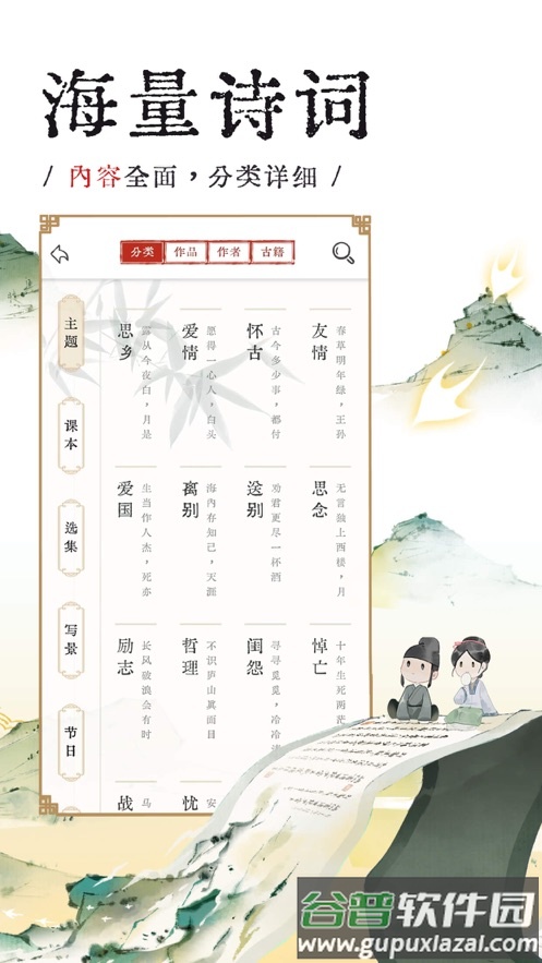 长相思app下载官方截图2