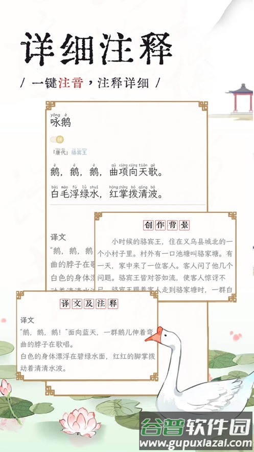 长相思app下载官方截图3